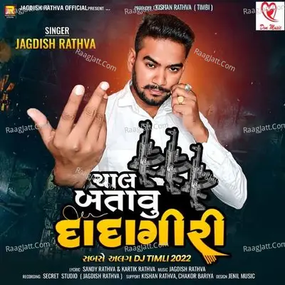 Chal Batavu Dadagiri