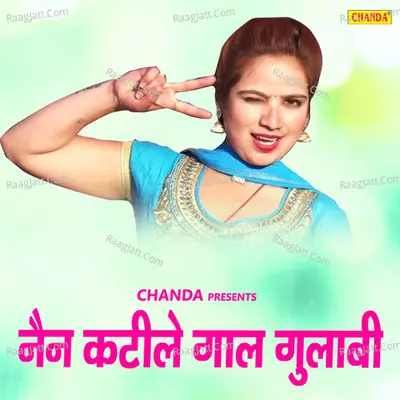 Nain Katile Gaal Gulabi - Rajbala Bahadurgarh