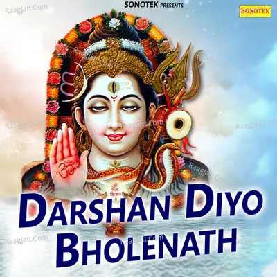 Darshan Diyo Bholenath - Parveen Gulia