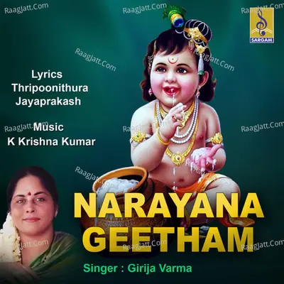 Narayana Geetham (Tamil) - Girija Varma