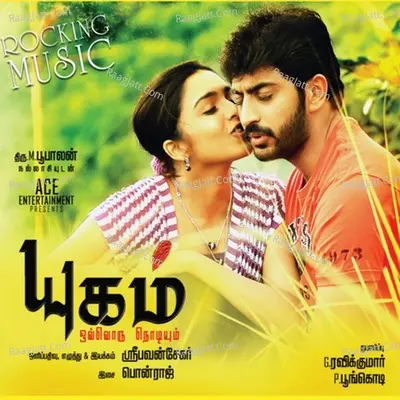 Ugam (Original Motion Picture Soundtrack) - Ponraj