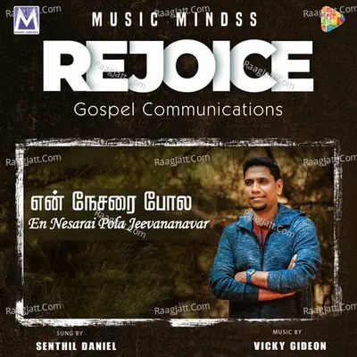 En Nesarai Pola Jeevananavar Cover