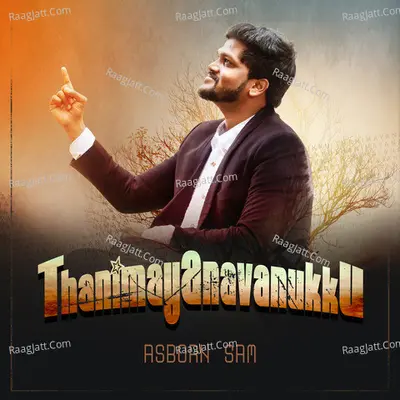 Thanimayanavanukku Cover