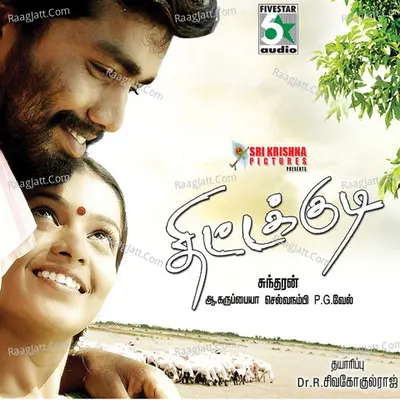 Thittakudi (Original Motion Picture Soundtrack) - Na.Muthukumar