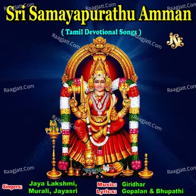 Sri Samayapurathu Amman - Murali