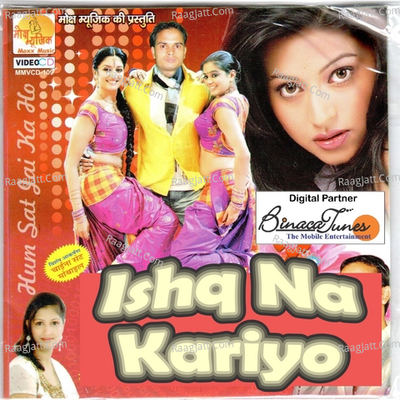 Ishq Na Kariyo - Minakshi Panchal