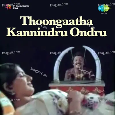 Thoongaatha Kannindru Ondru - K V  Mahadevan