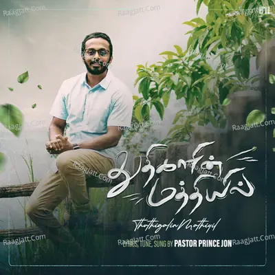 Thuthigalin Mathiyil - Prince Jon