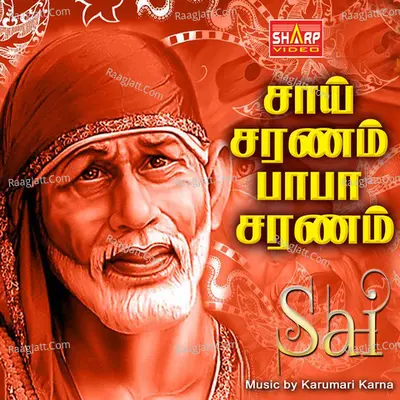 Sai Saranam Baba Saranam - Karumari Karna