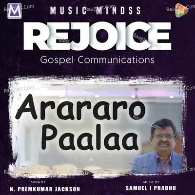 Aaraaro Paalaa Cover
