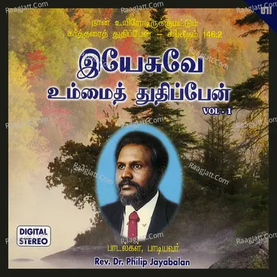 Yesuvae Ummai Thuthippaen Poster