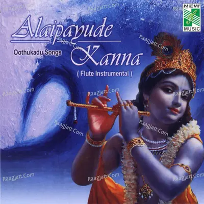 Alaipayude Kanna - Ramanujam