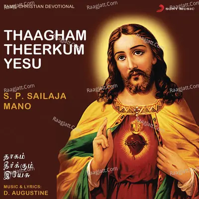 Thaagham Theerkum Yesu (Christian Devotional) Poster