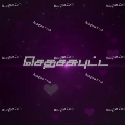 Sedhachiputta Cover