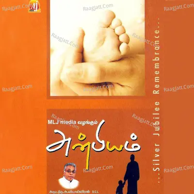 Anbiyam - Saravana Ganesh