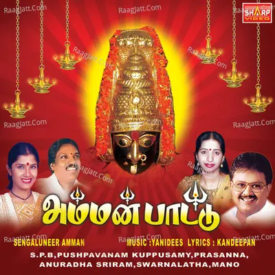 Sengeni Amman - Kandeepan