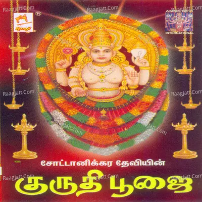 Kuruthi Poojai - Ganesh Sundaram