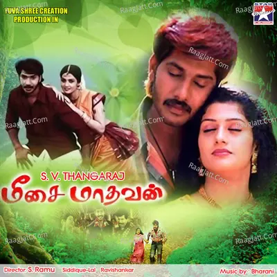 Meesai Madhavan (Original Motion Picture Soundtrack) - P. Jayachandran