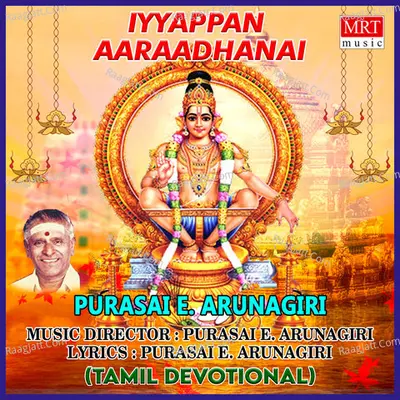 Iyyappan Aaraadhanai Poster