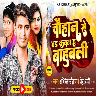 Chauhan Ji Se Bar Kawan Ha Bahubali Cover