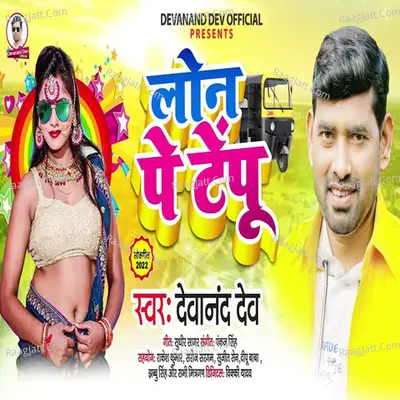 Devanand Dev Image
