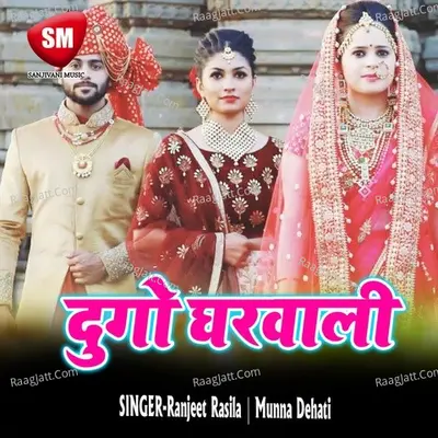 Dugo Gharwali Poster