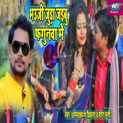 Bhauji Juda Jaibu Fagunwa Me Cover