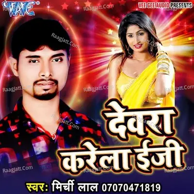 Devra Karela Easy - Mirchi Lal