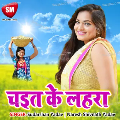 Chait Ke Lahara Poster
