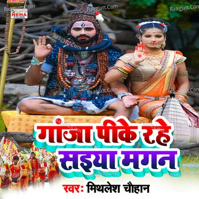 Ganja Pike Rahe Saiya Magan
