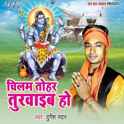 Chilam Tohar Turwaib Ho Poster
