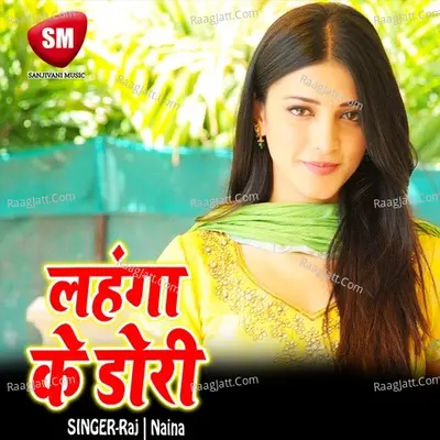 Lahnga Ke Dori Poster