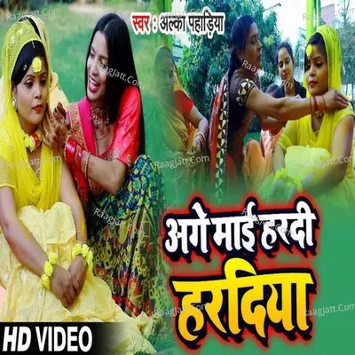 Age Mai Hardi Hardiya Cover