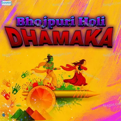 Bhojpuri Holi Dhamaka - Ghungroo