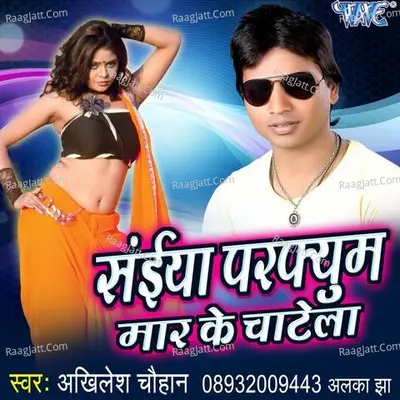 Saiya Perfume Maar Ke Chatela - Alka Jha