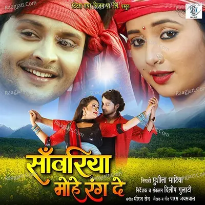 Sanwariya Mohe Rang De Poster