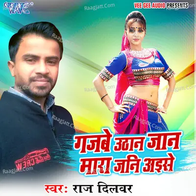Gajbe Uthan Jaan Mara Jani Aise Poster