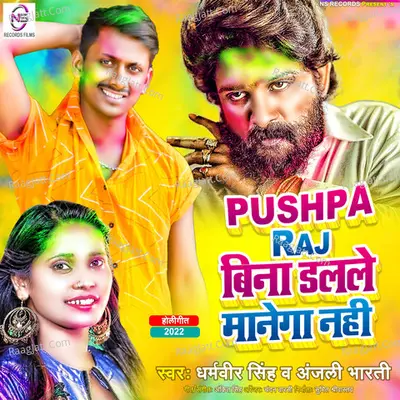 Holi Me Jhukega Nhi Cover