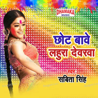 Sabita Singh