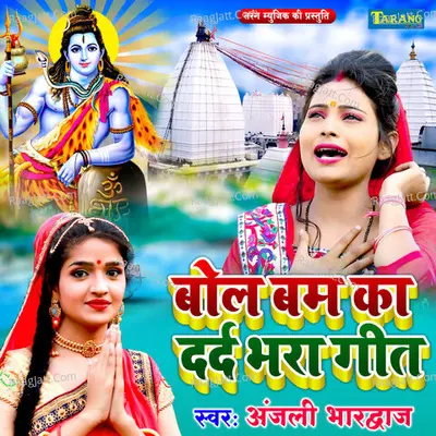 Anjali Bhardwaj