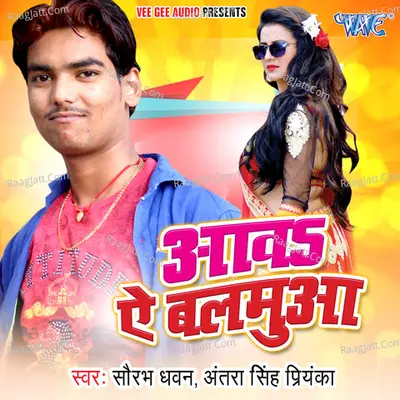 Awa Ae Balamua Poster