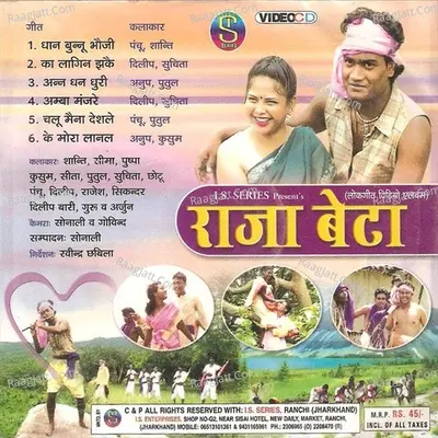 Raja Beta(Nagpuri Theth) - Pawan