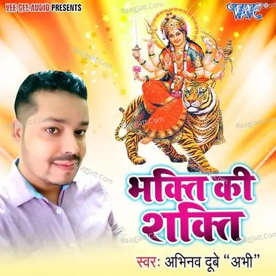 Bhakti Ki Shakti Poster