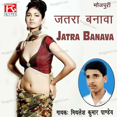 Jatra Banava - Mithlesh Kumar Pandey