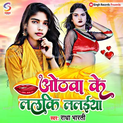 Radha Bharti