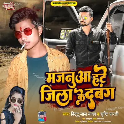 Majanua Hate Jila Ke Dabang Cover