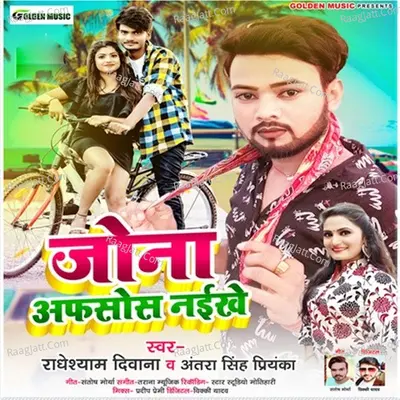 Jona Afshos Naikhe Cover