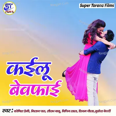 Kailu Bewafai Poster