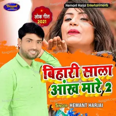 Bihari Sala Aankh Mare Cover