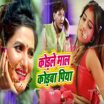 Kodle Maal Kodba Piya - Single Cover
